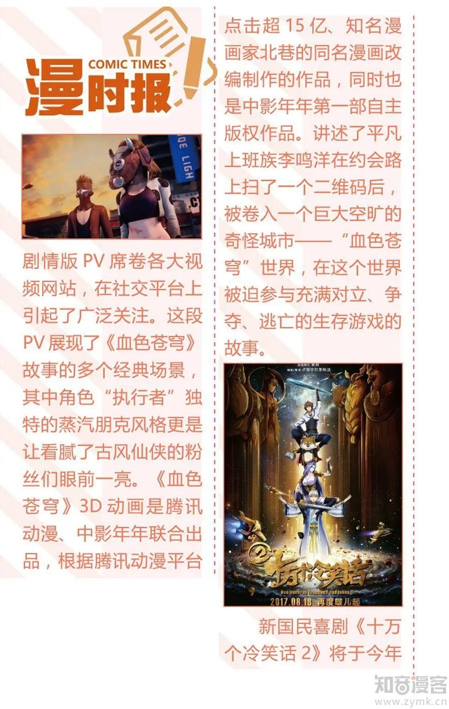 第473期