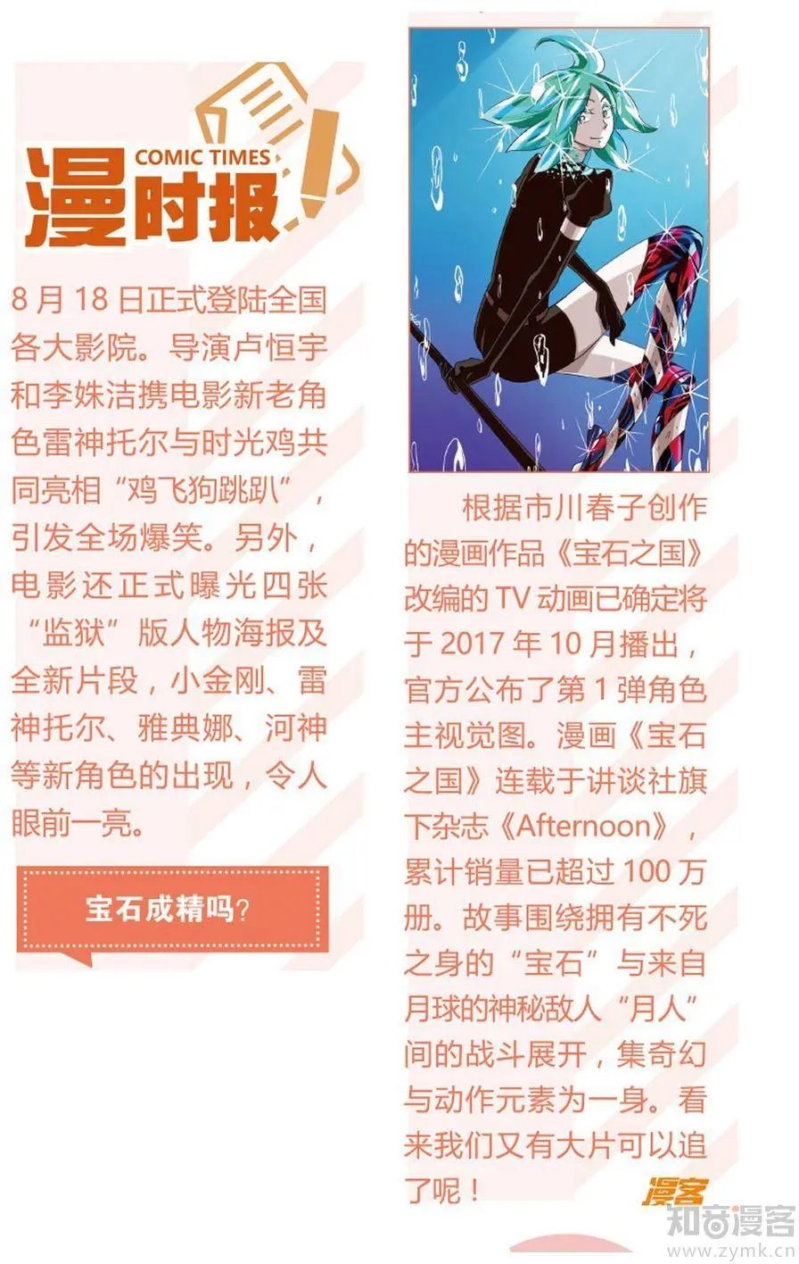 第473期
