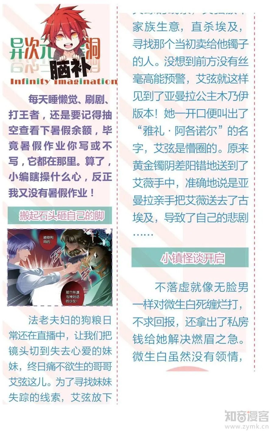第473期