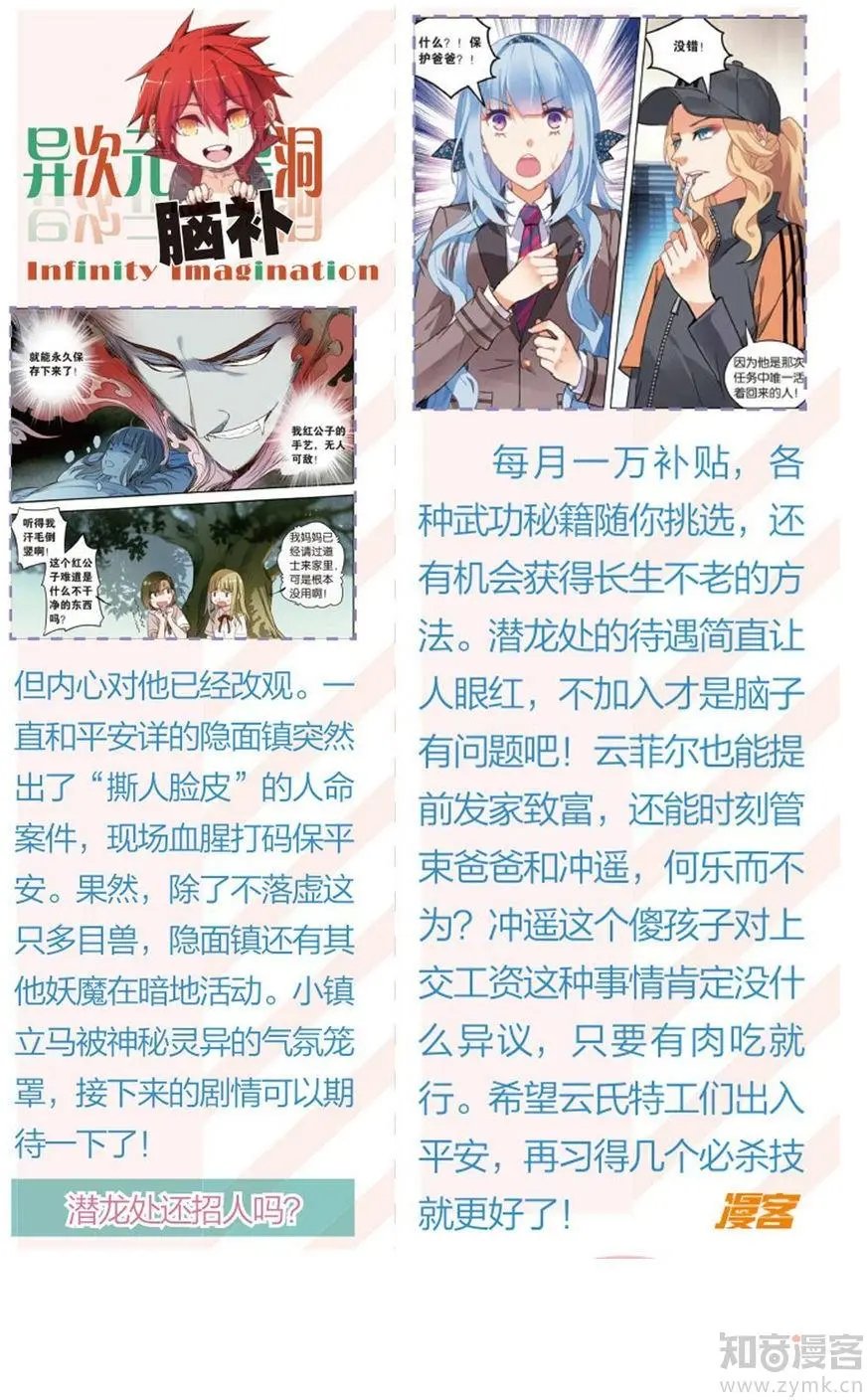 第473期
