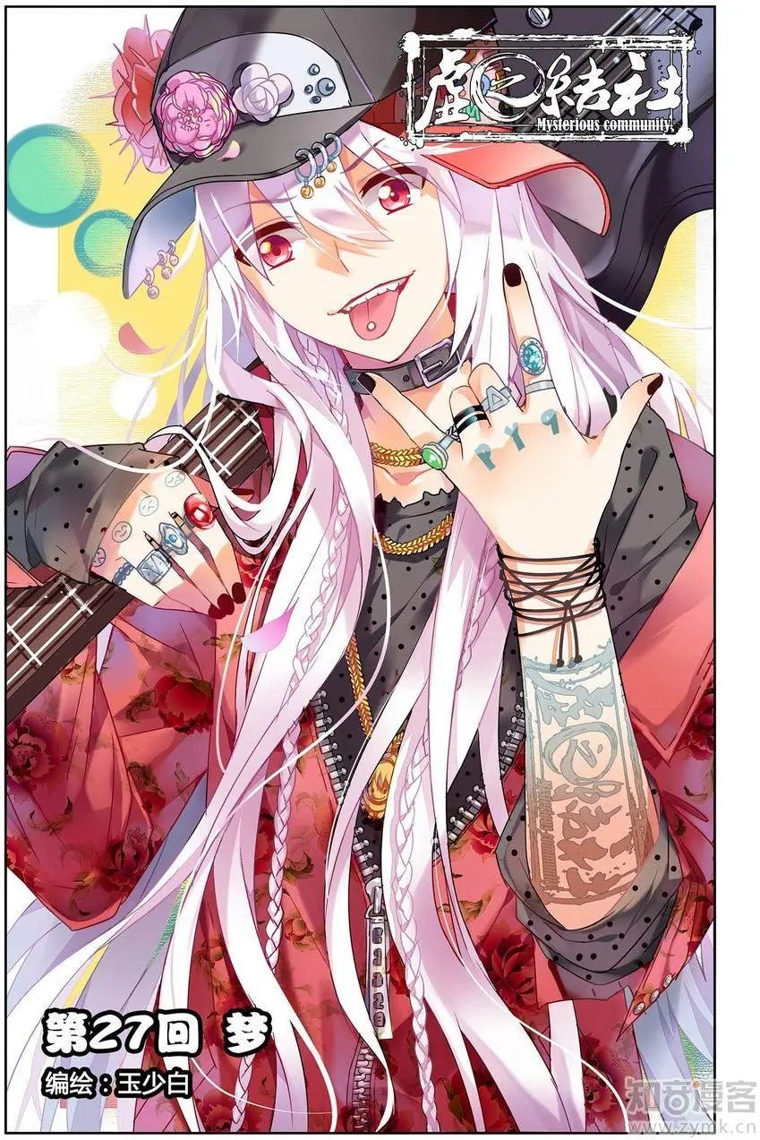 第473期