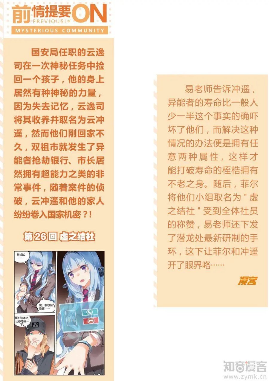 第473期