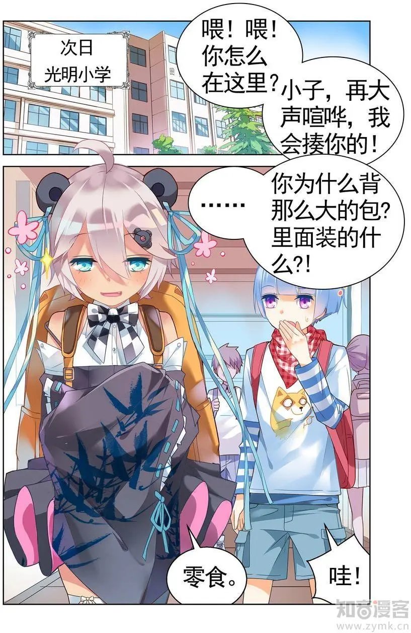 第473期