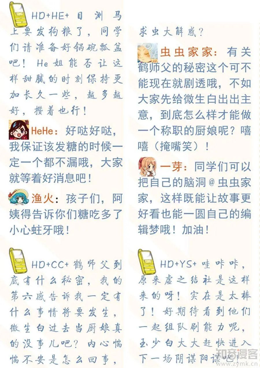 第473期