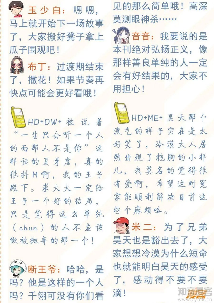 第473期