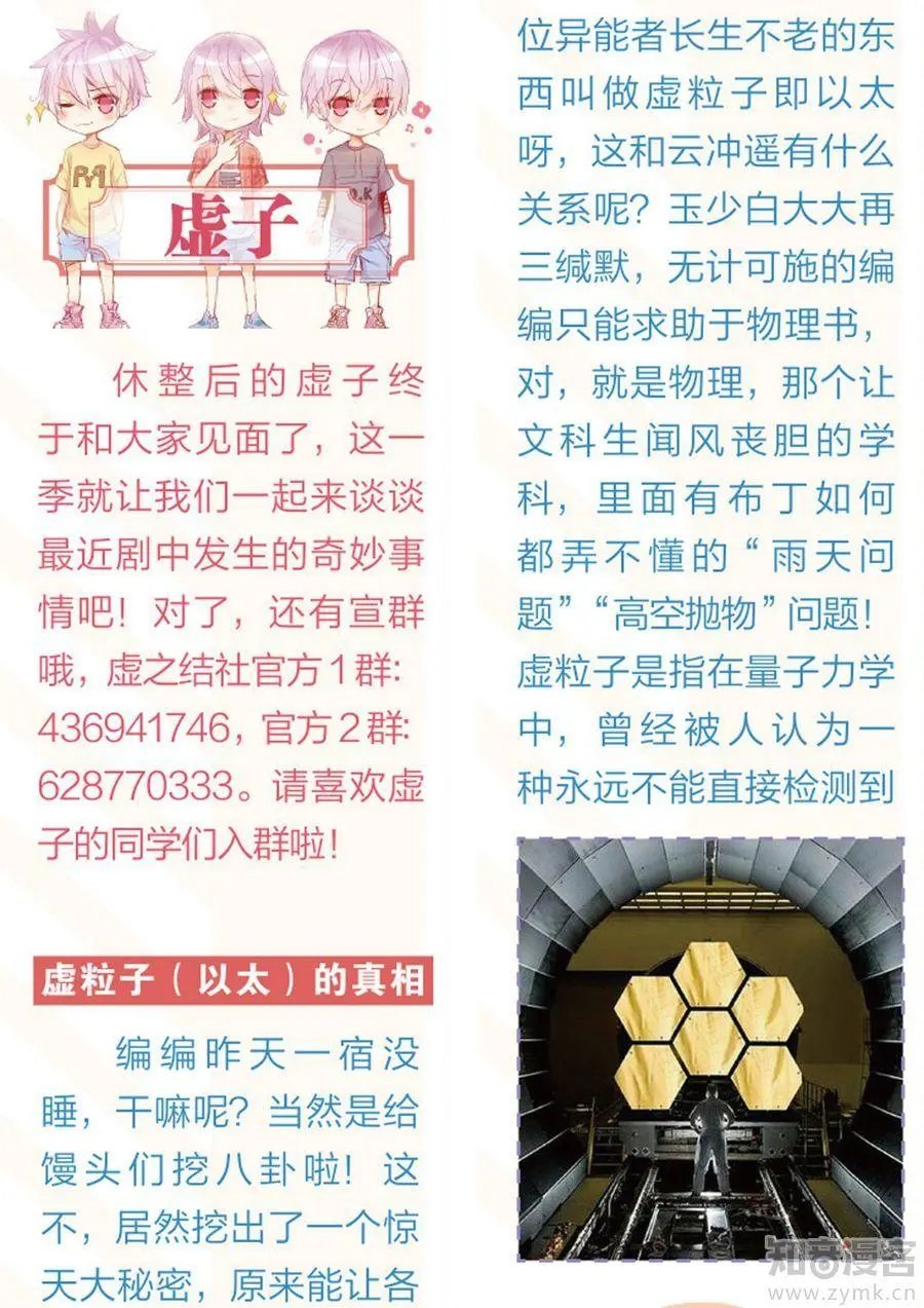 第473期