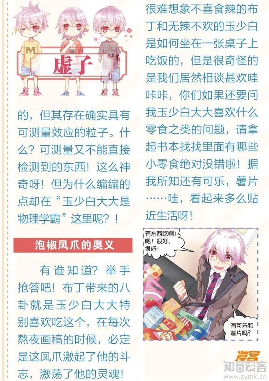 第473期