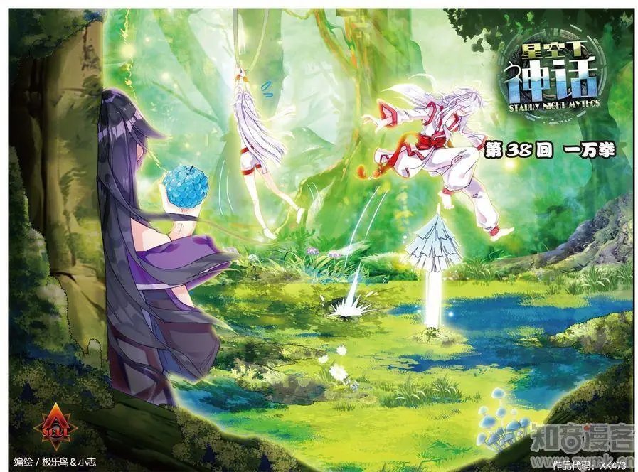 第473期