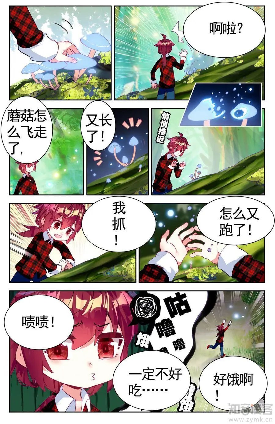第473期
