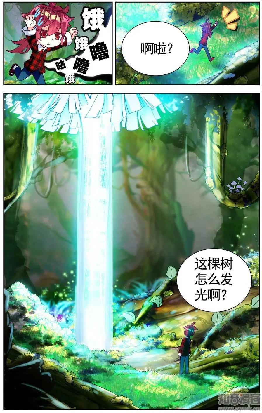 第473期