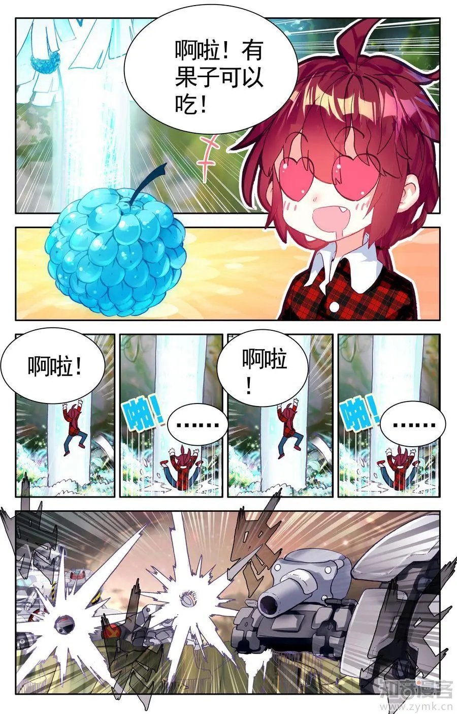 第473期