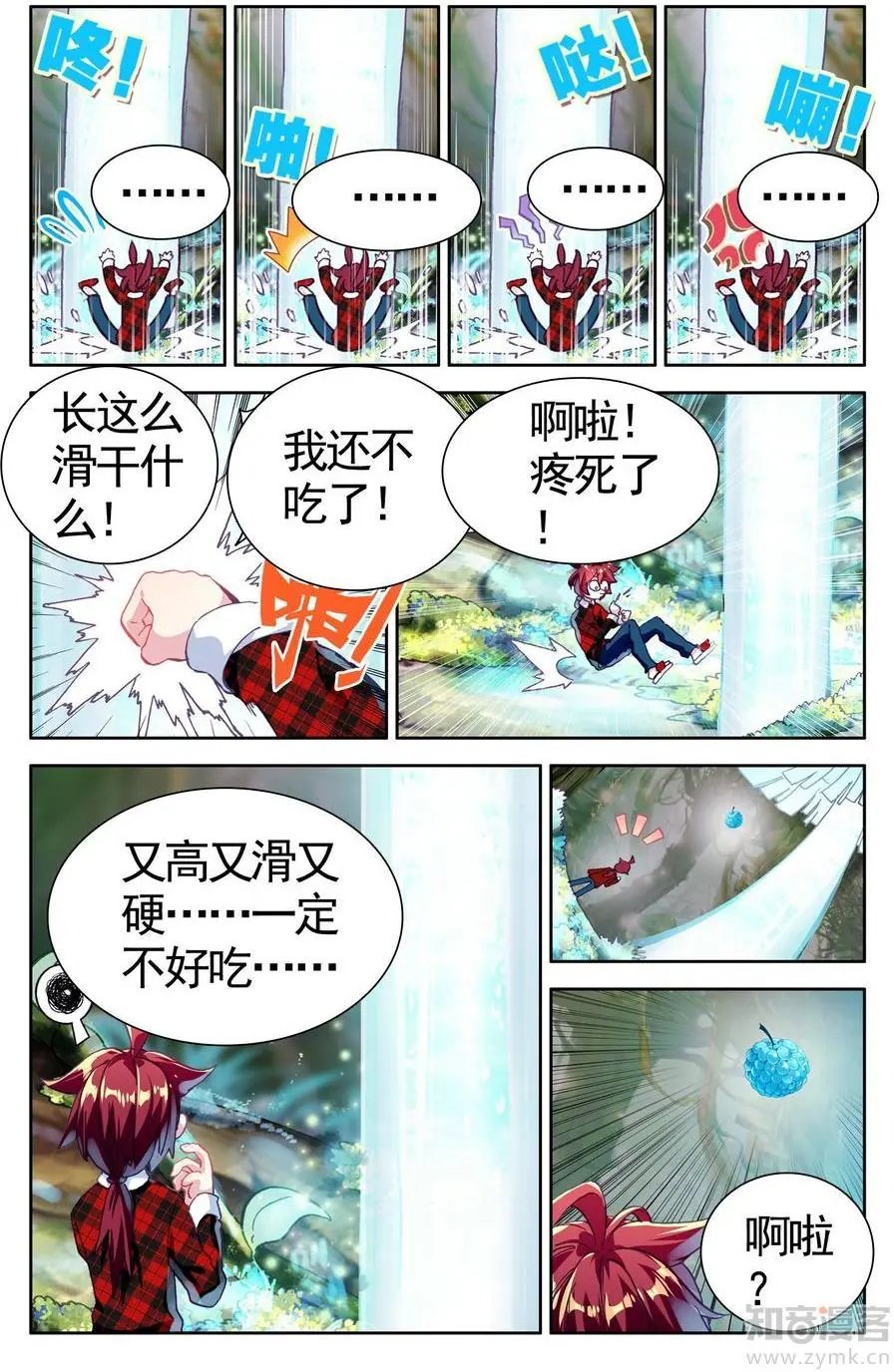 第473期