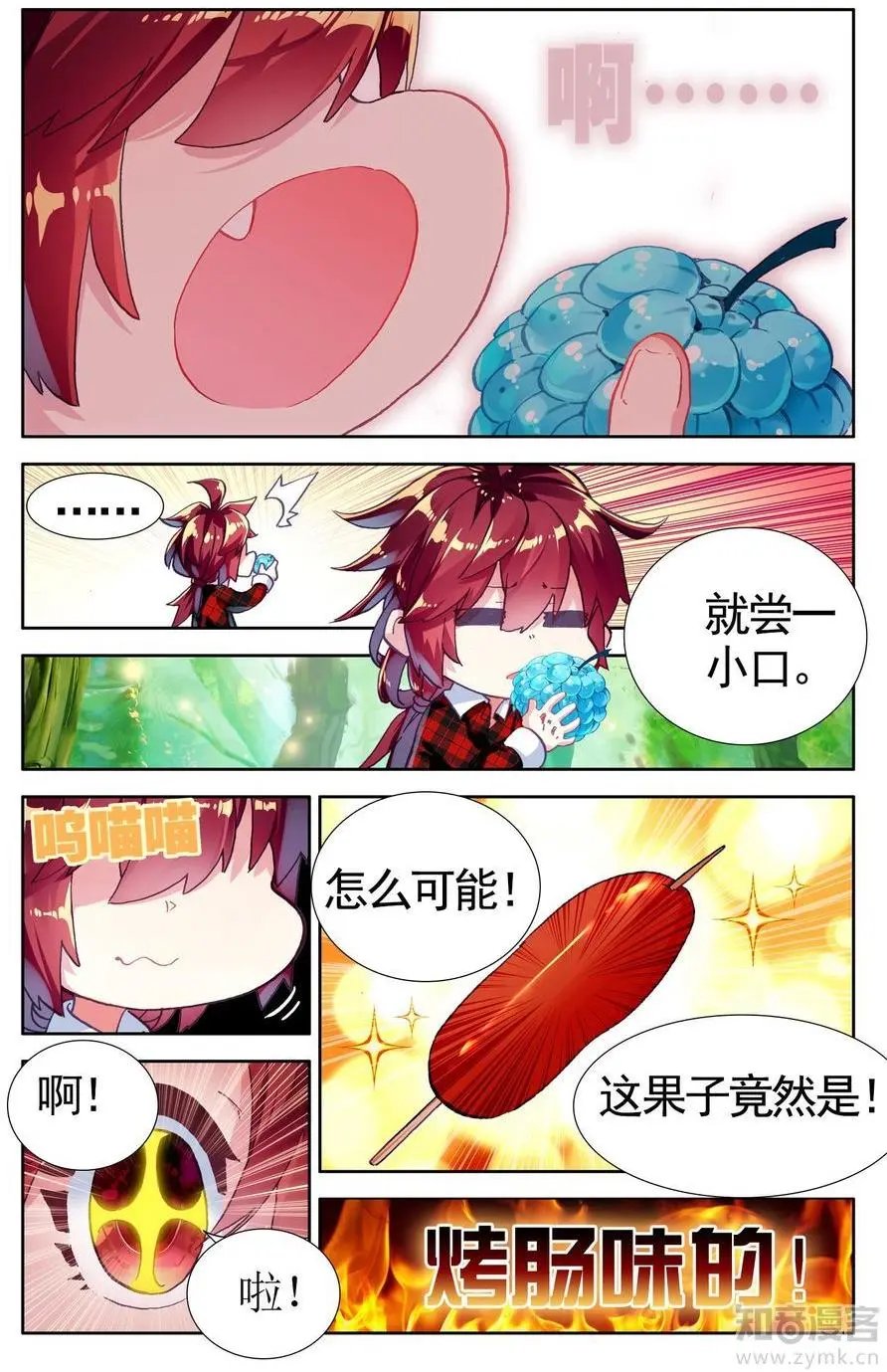 第473期