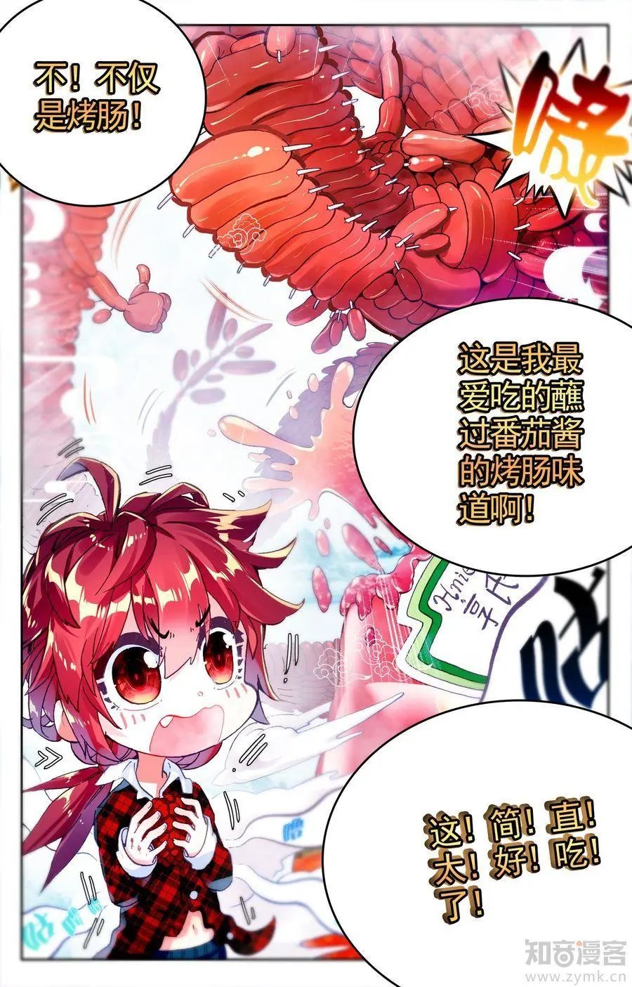 第473期