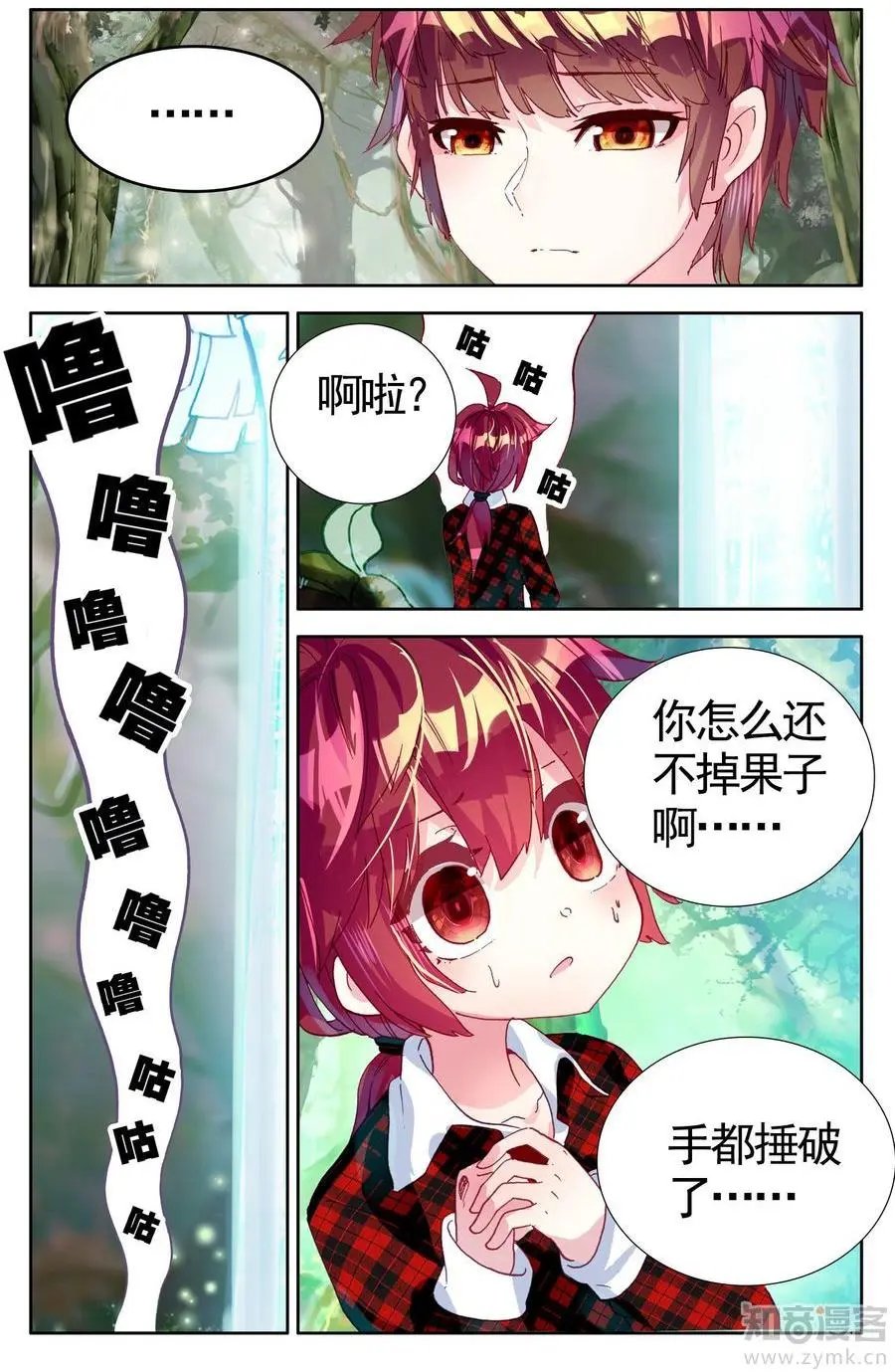 第473期