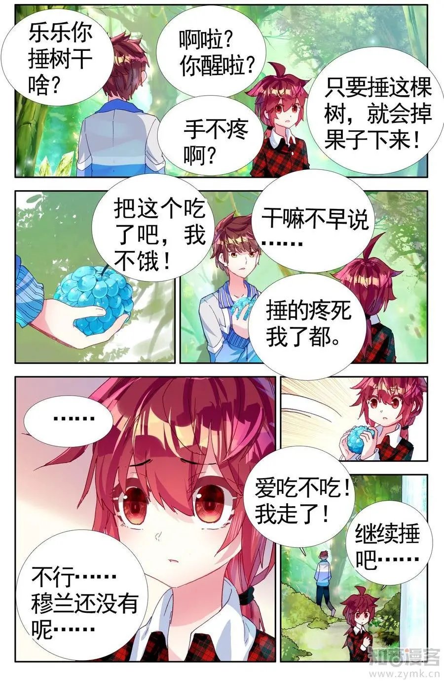 第473期