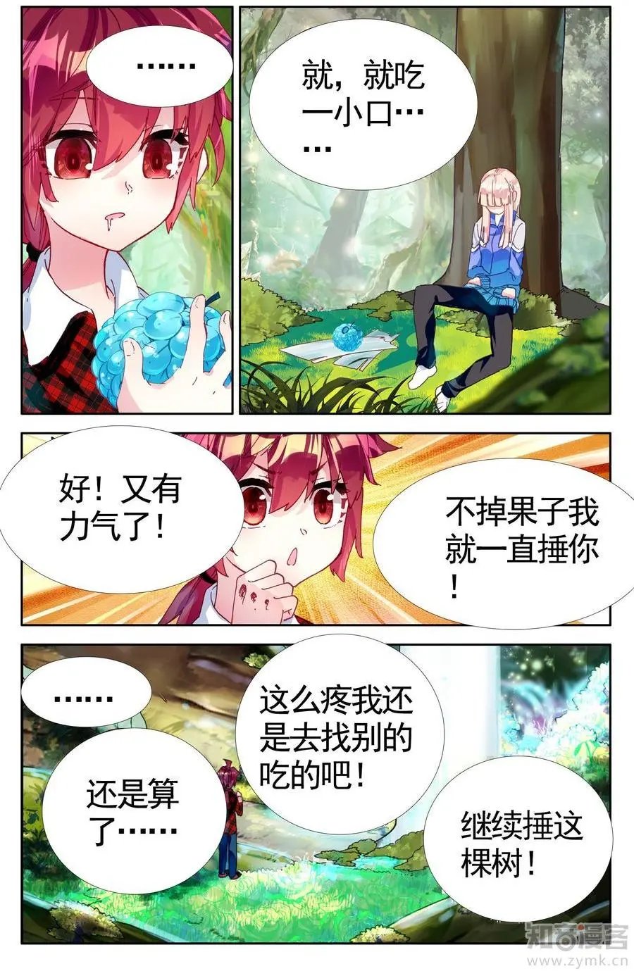 第473期