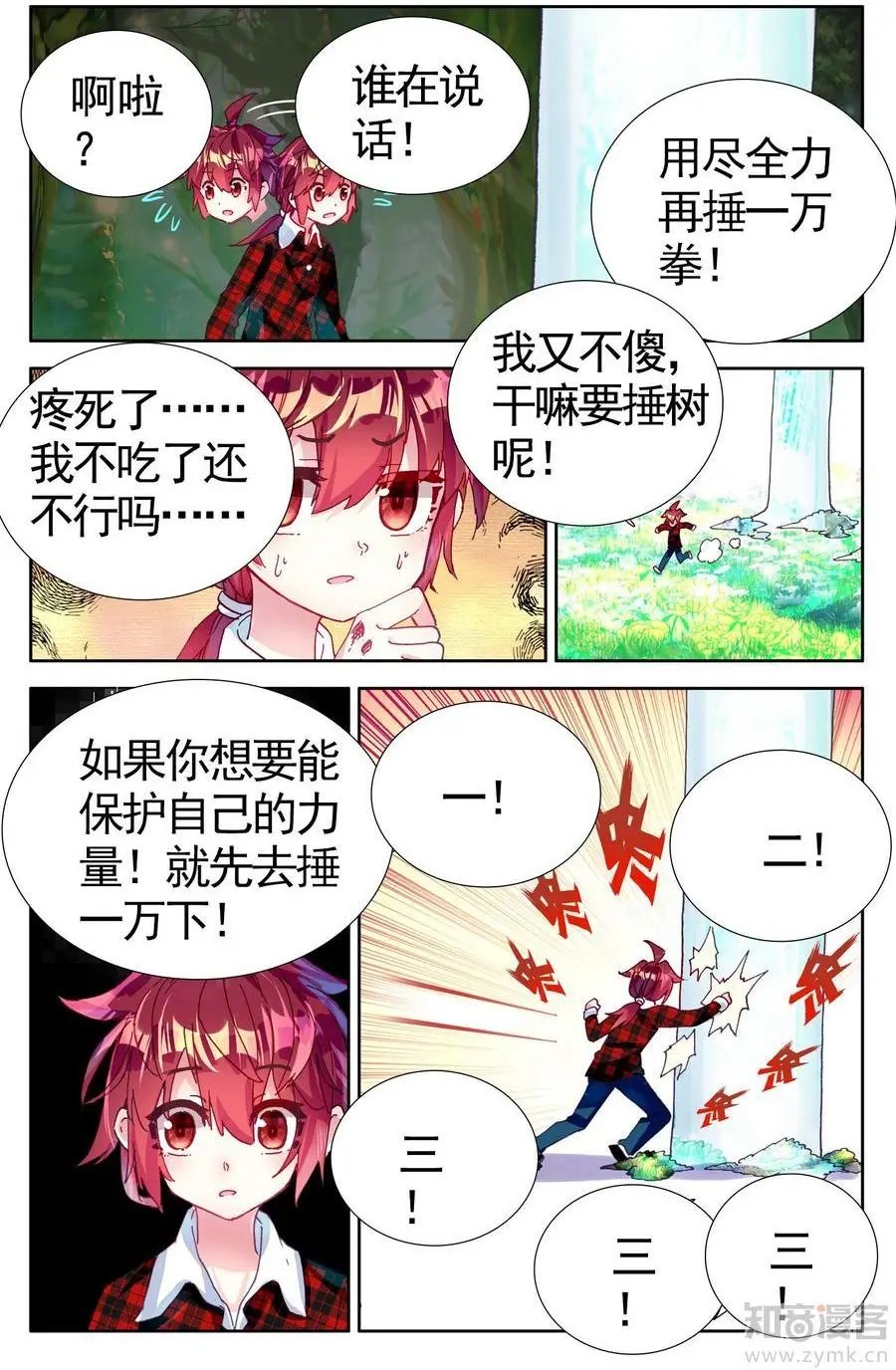 第473期