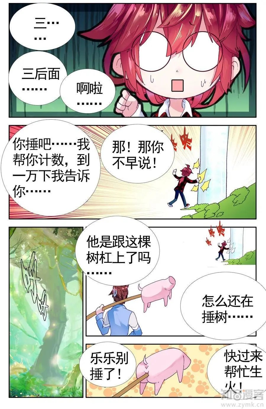 第473期