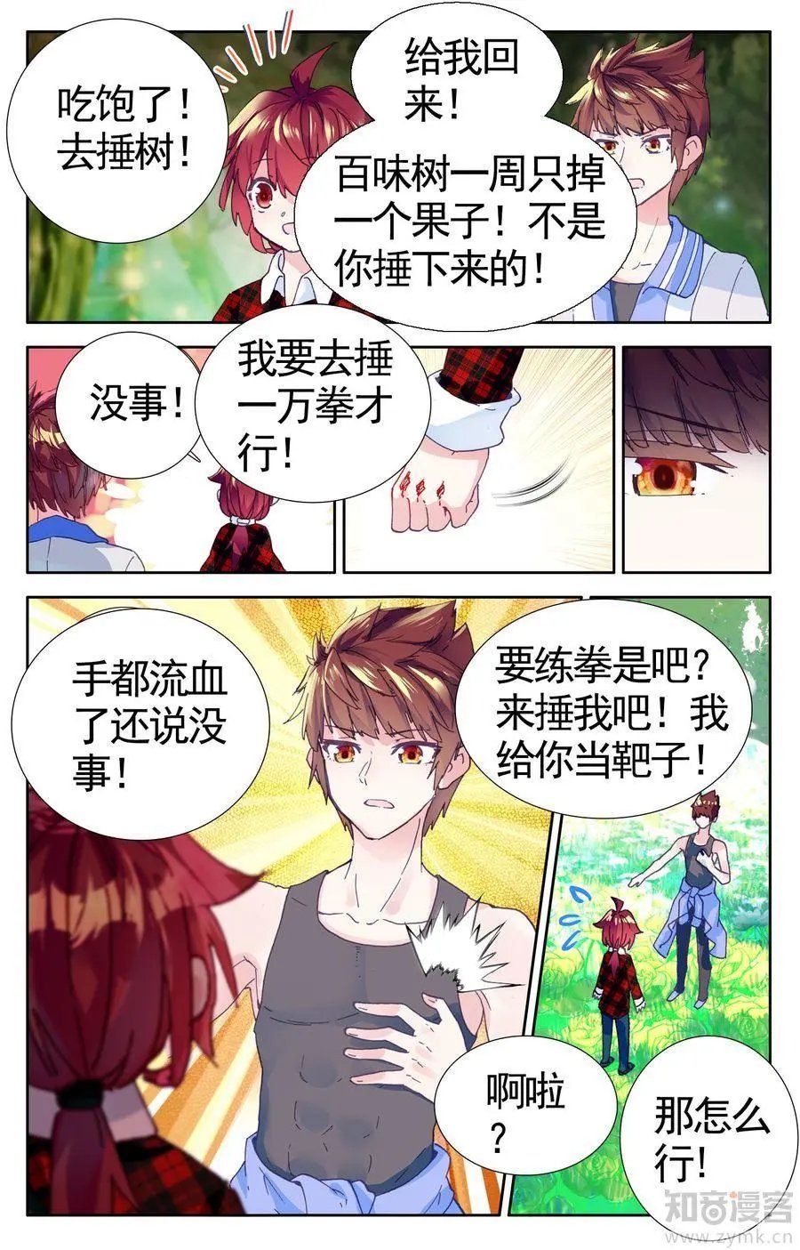 第473期