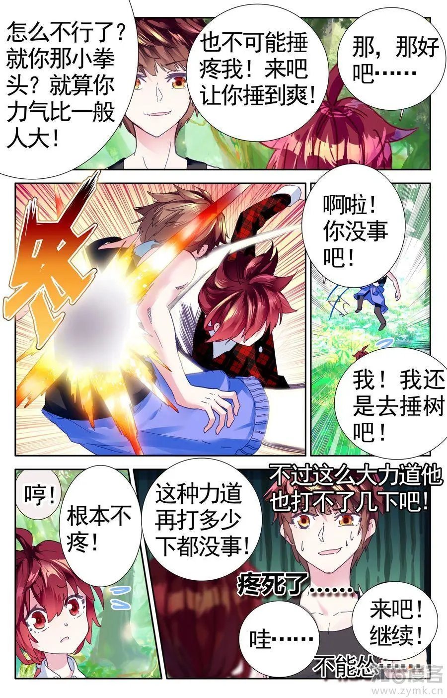 第473期