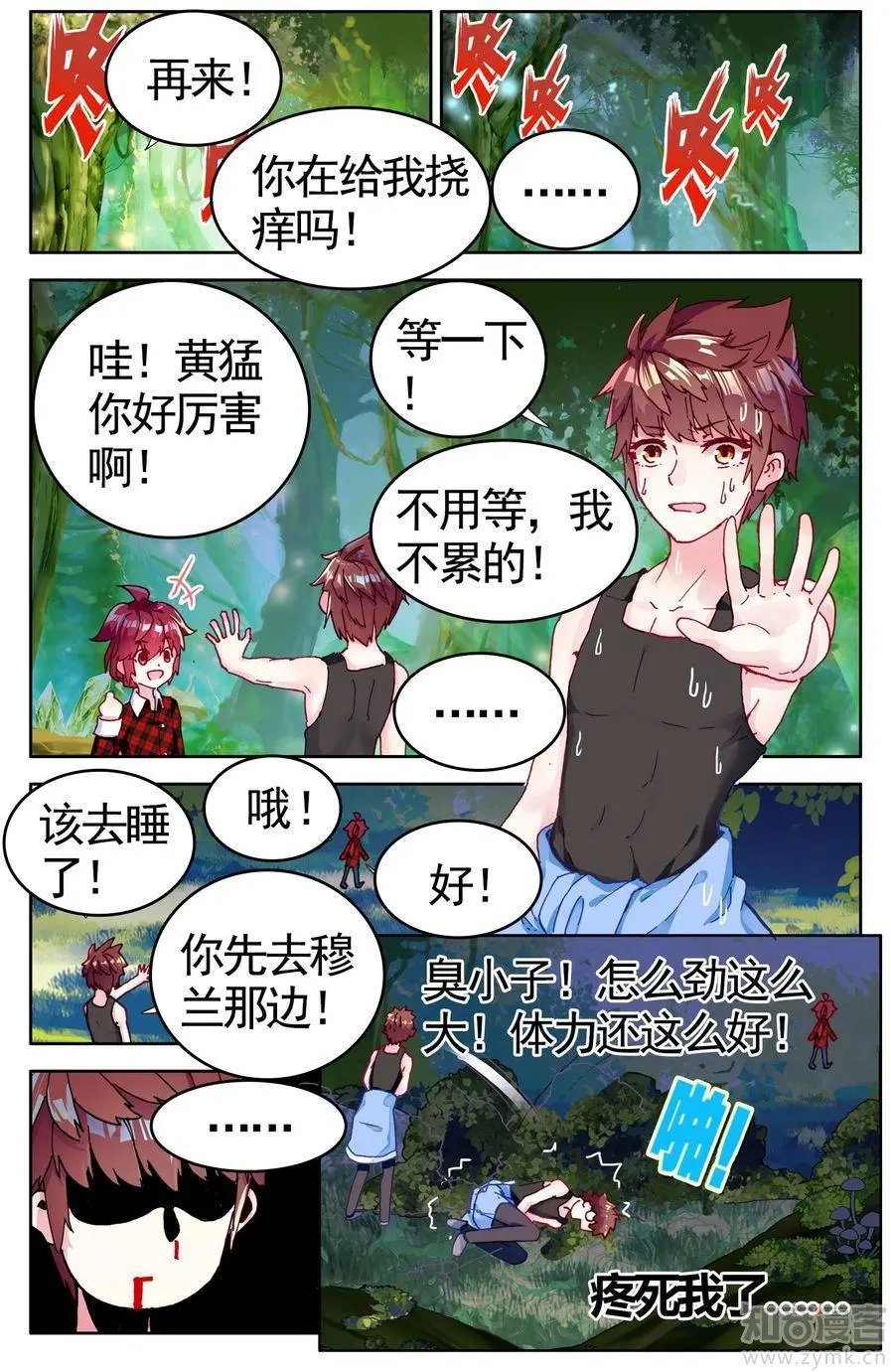 第473期