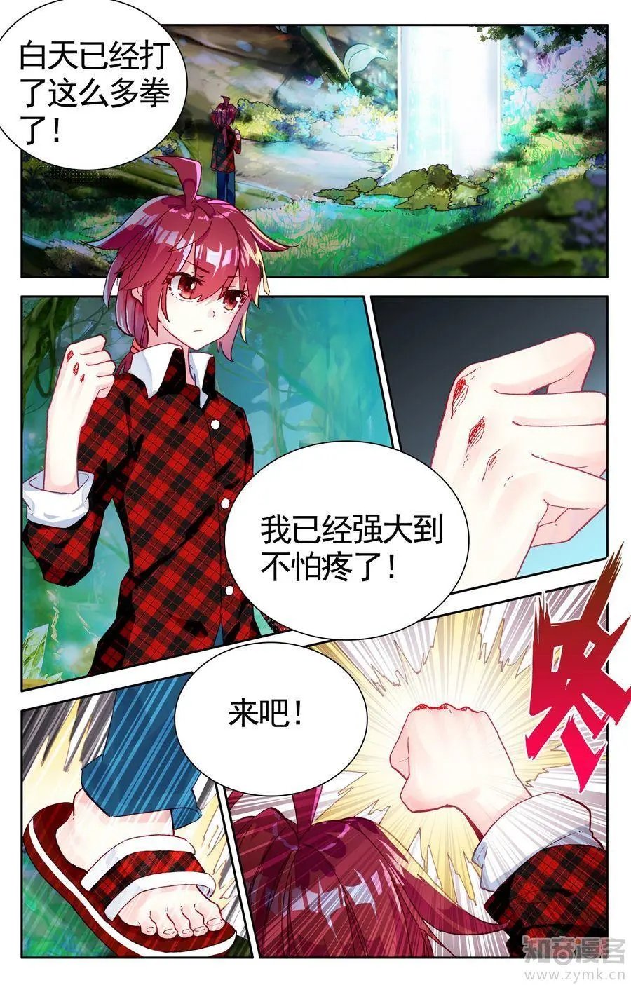 第473期