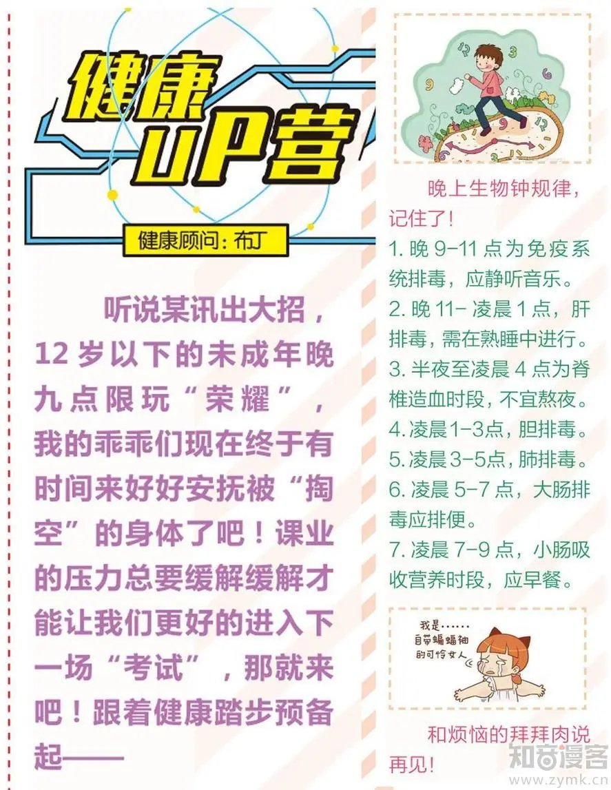 第473期