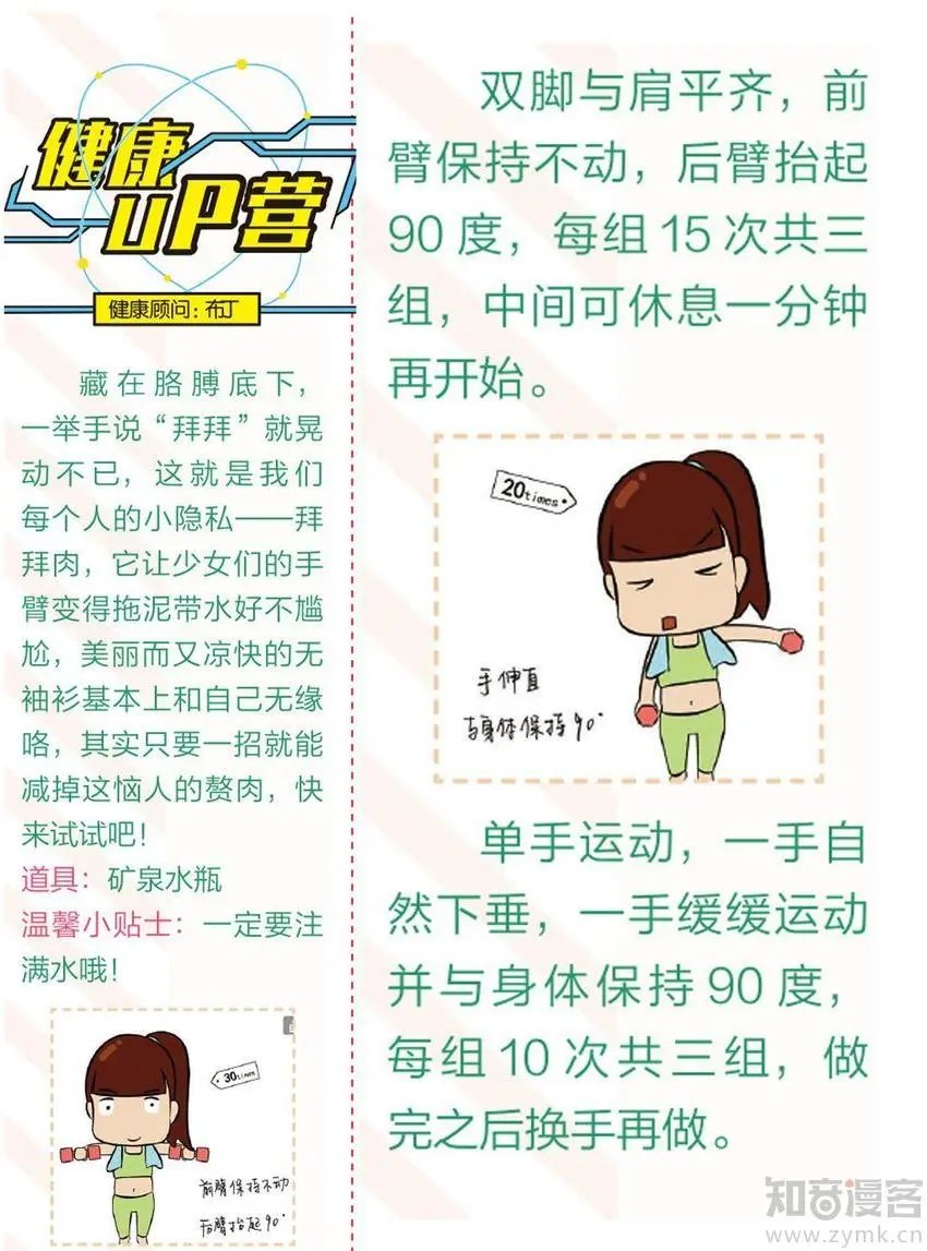 第473期