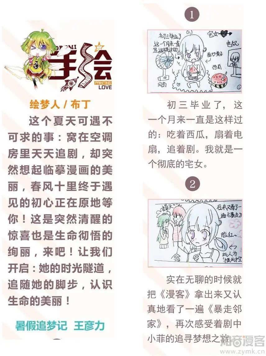 第473期