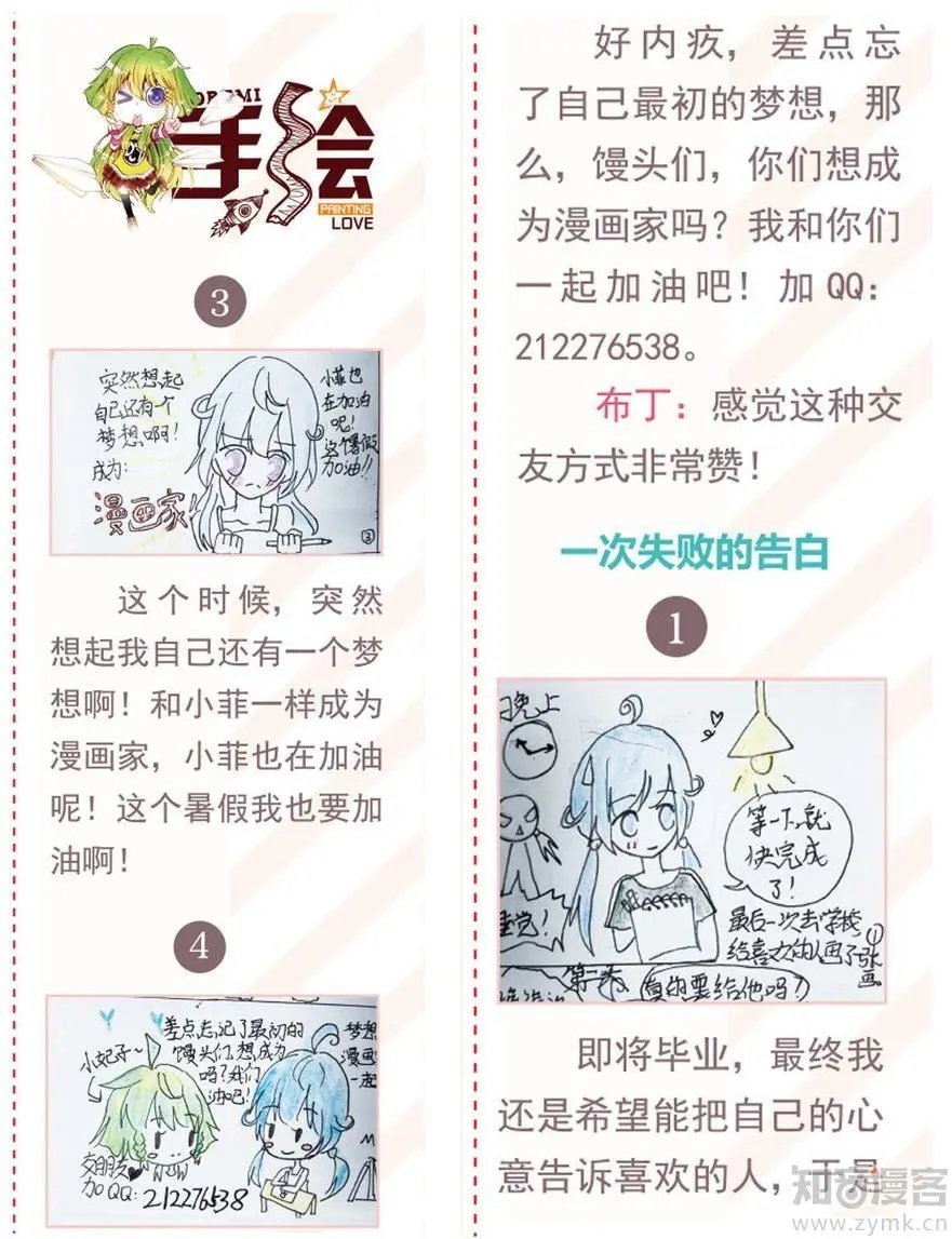 第473期
