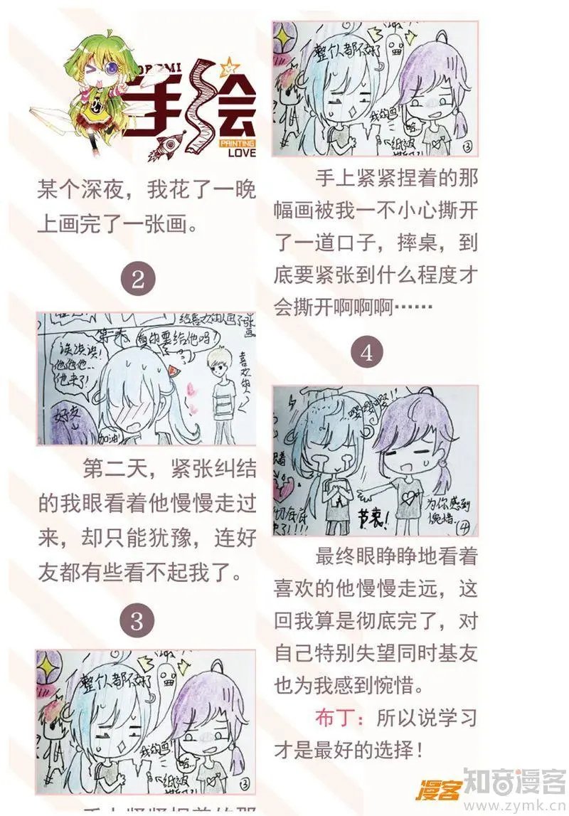 第473期