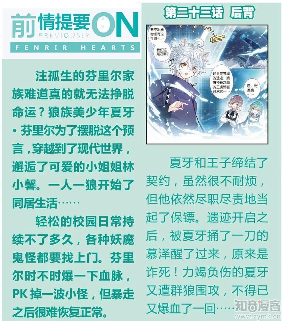 第473期