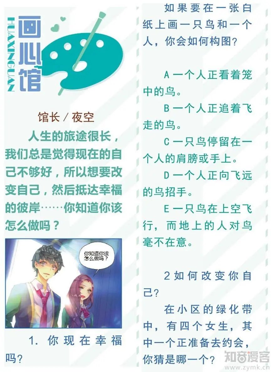 第473期
