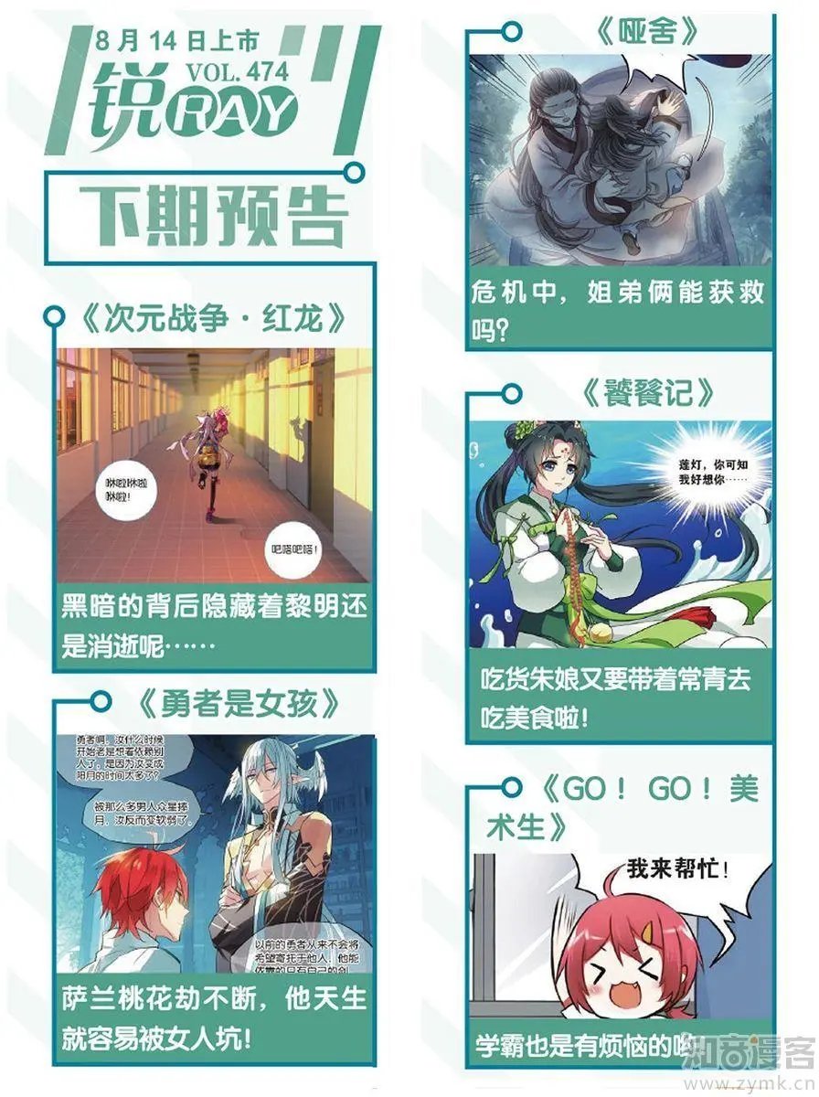 第473期