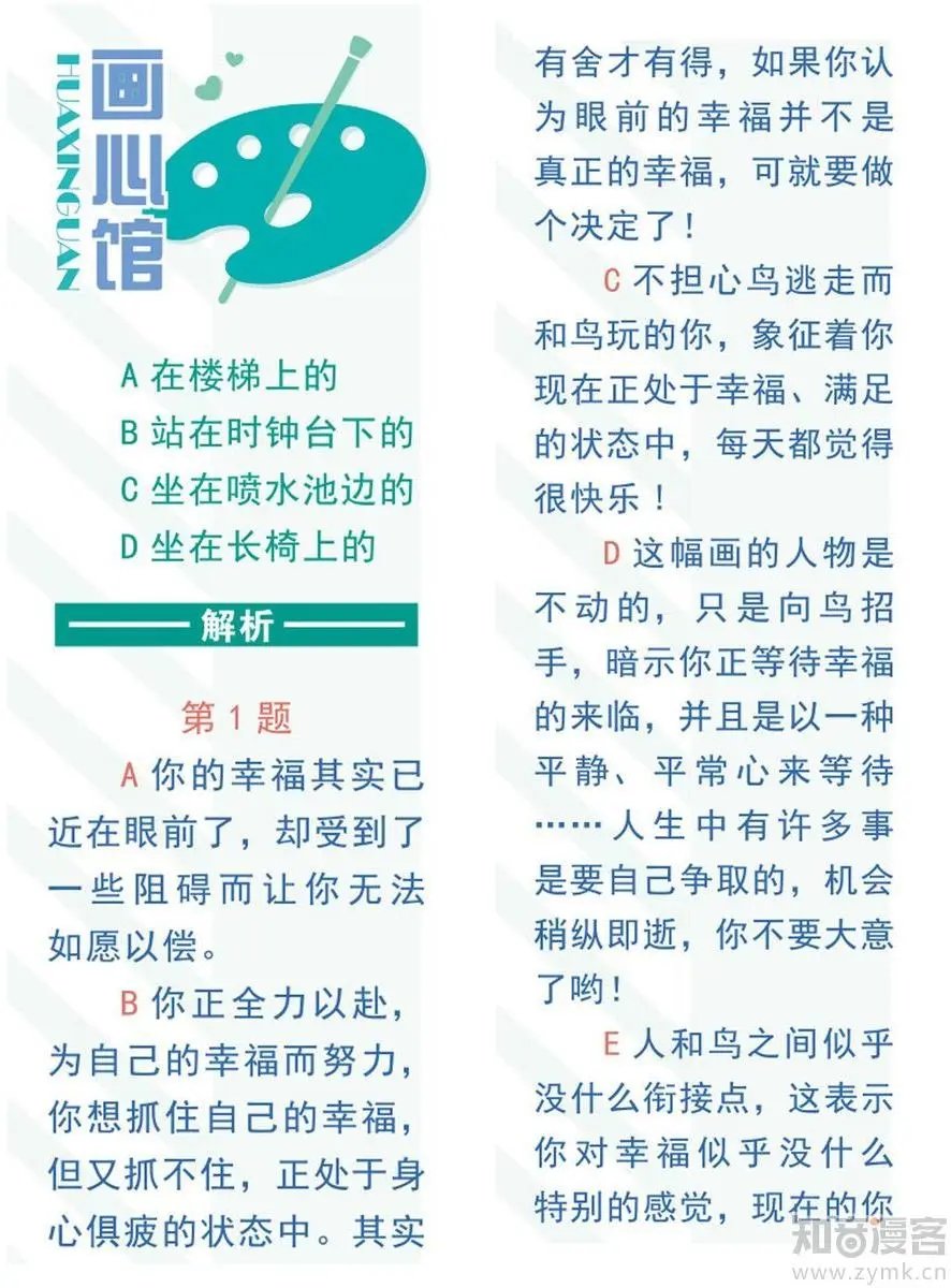 第473期