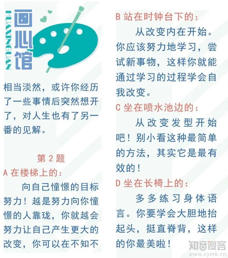 第473期