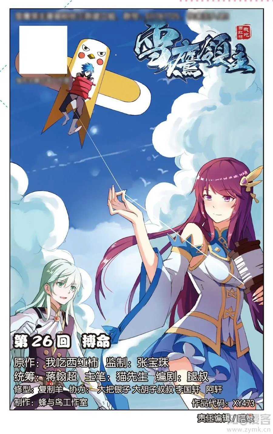 第473期