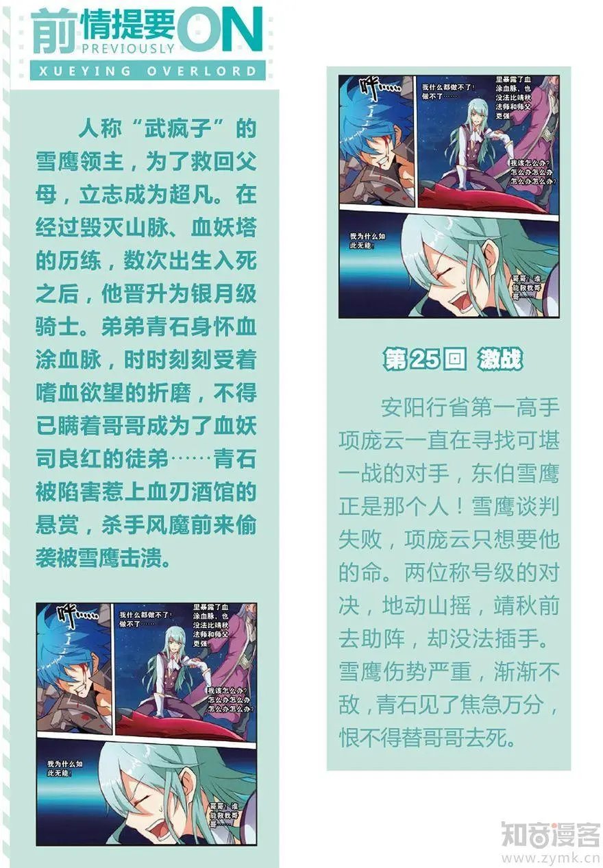 第473期