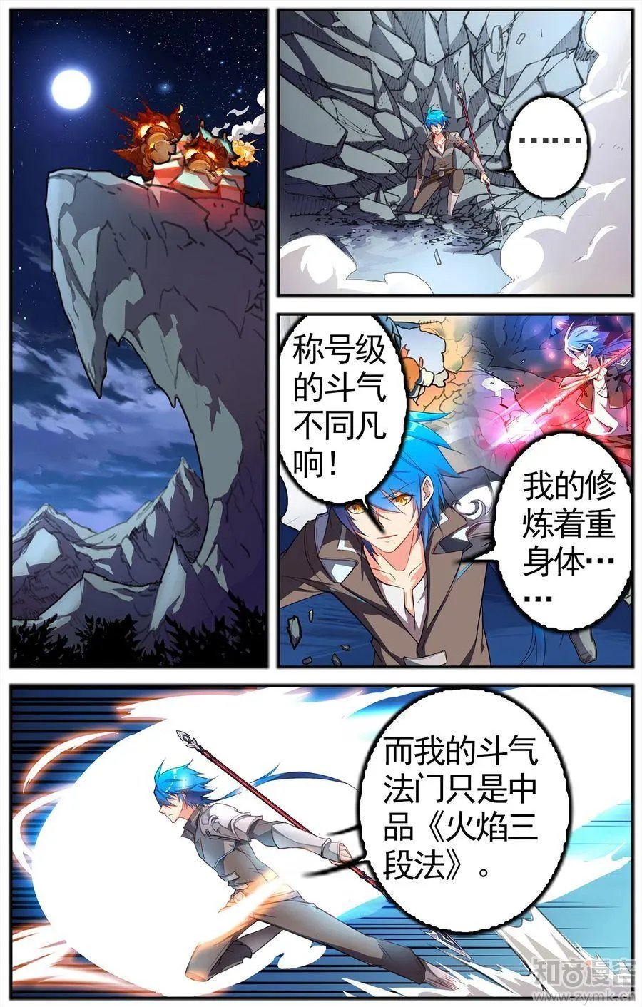 第473期