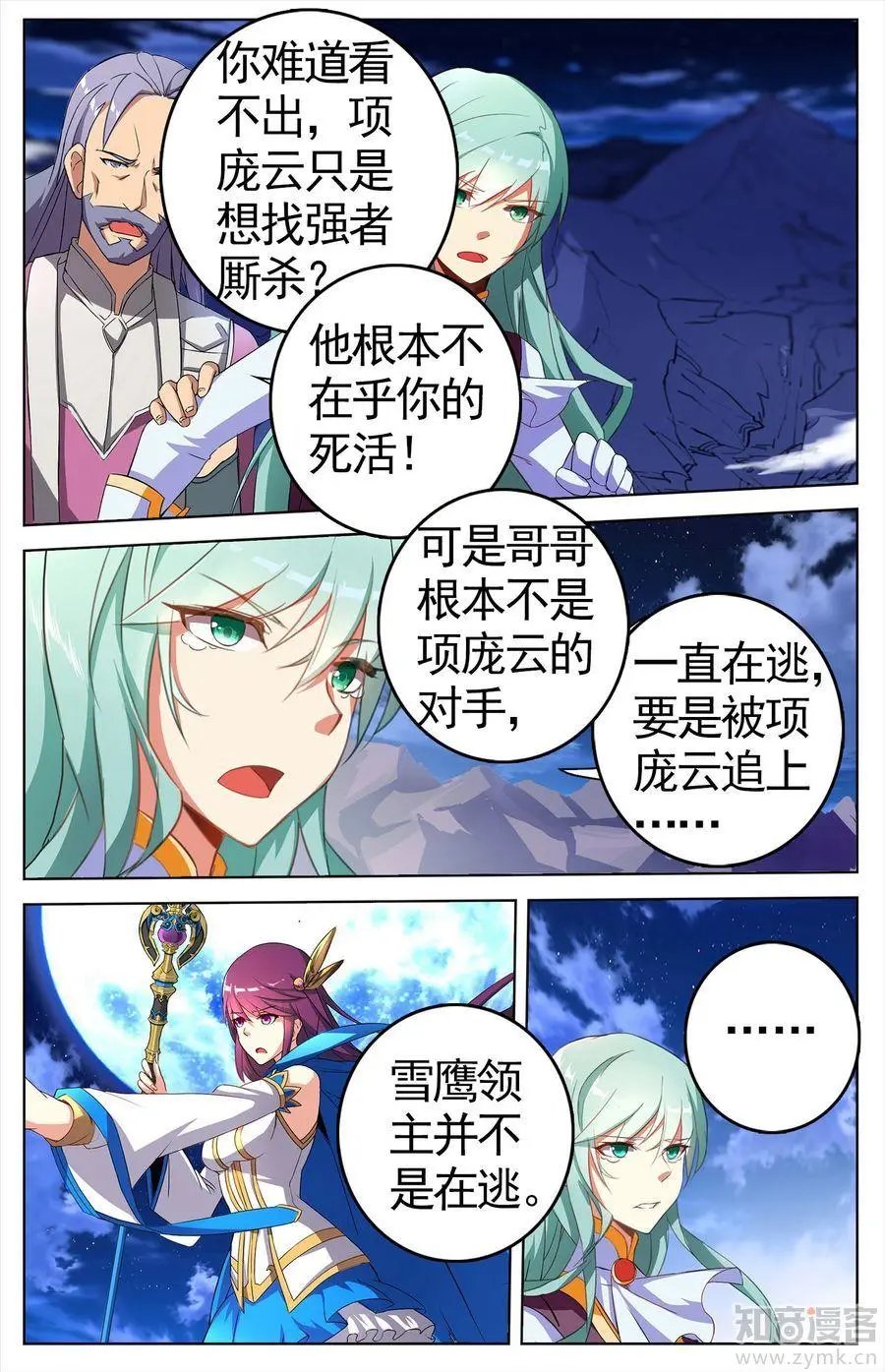 第473期