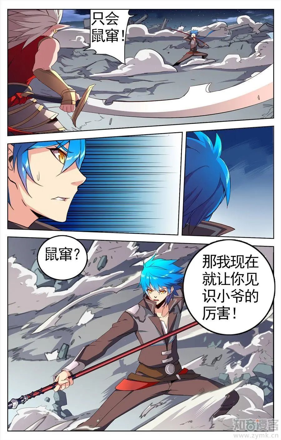 第473期