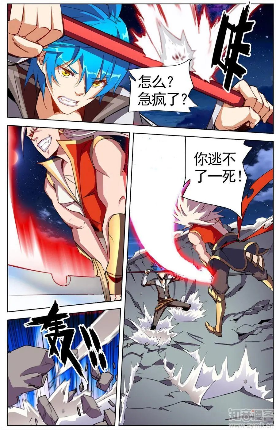 第473期