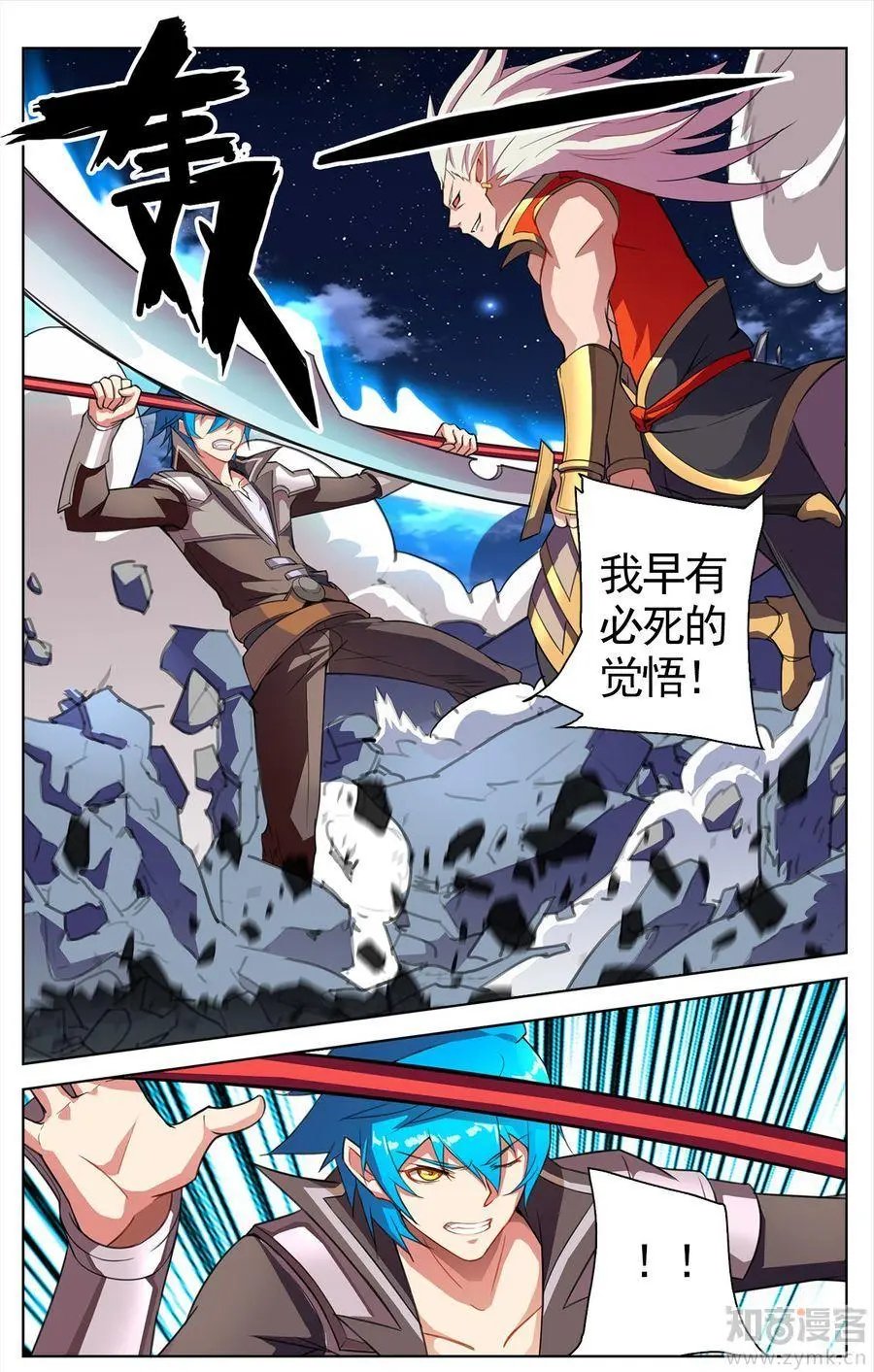 第473期