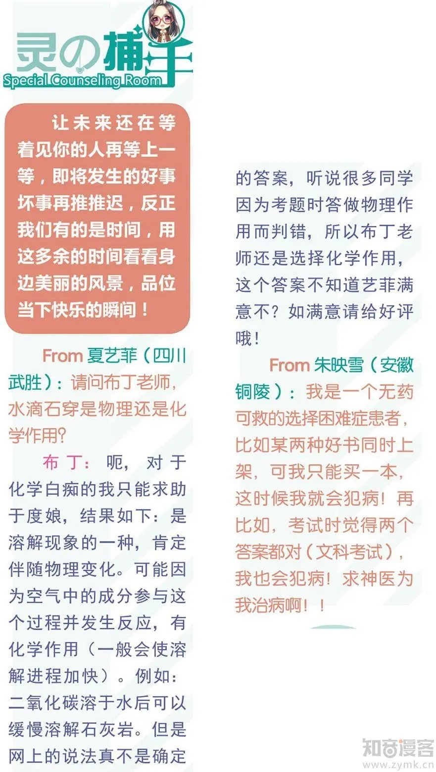 第473期