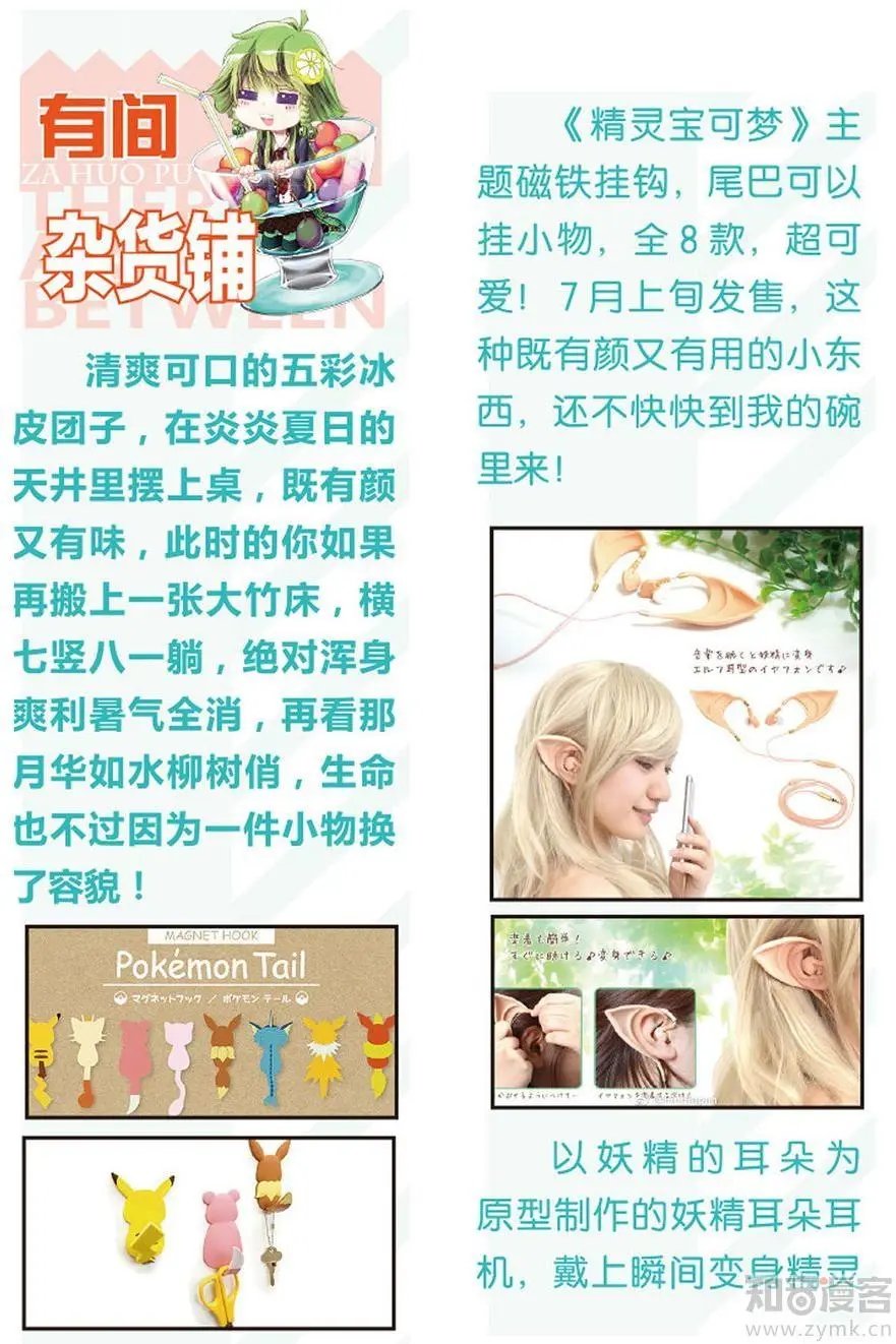 第473期