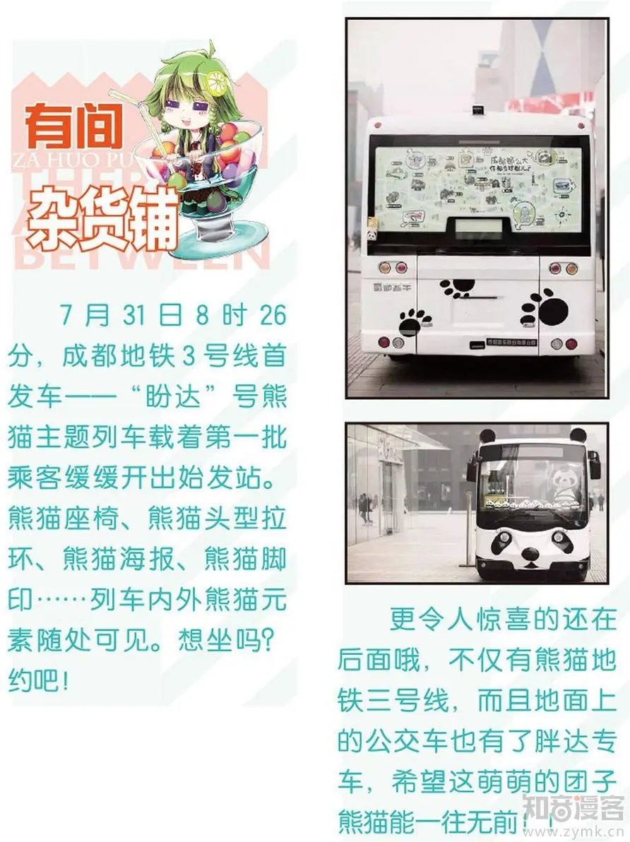 第473期