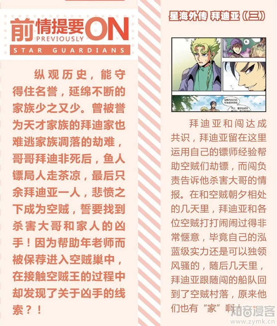 第473期