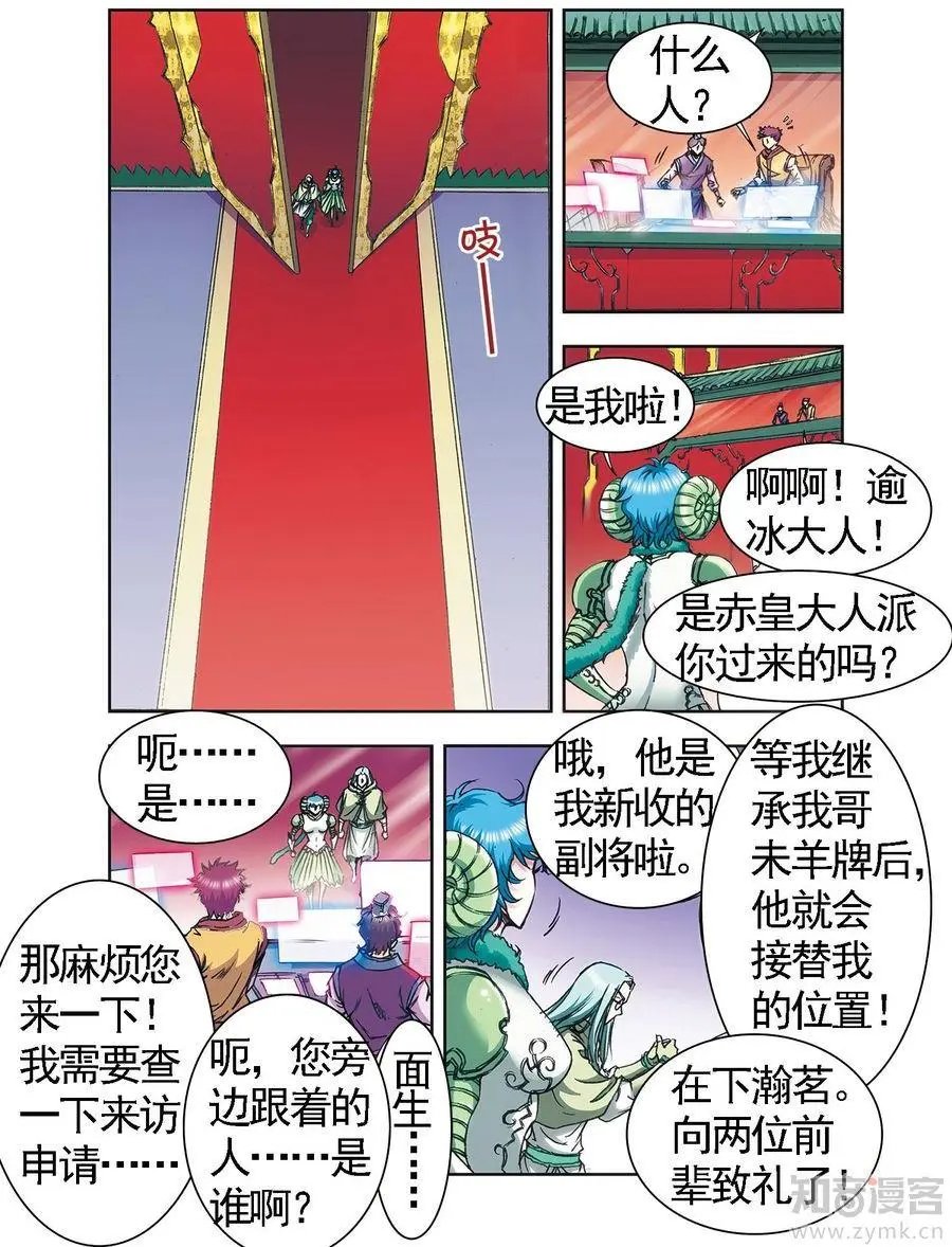 第473期