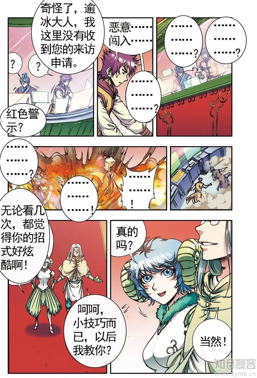 第473期